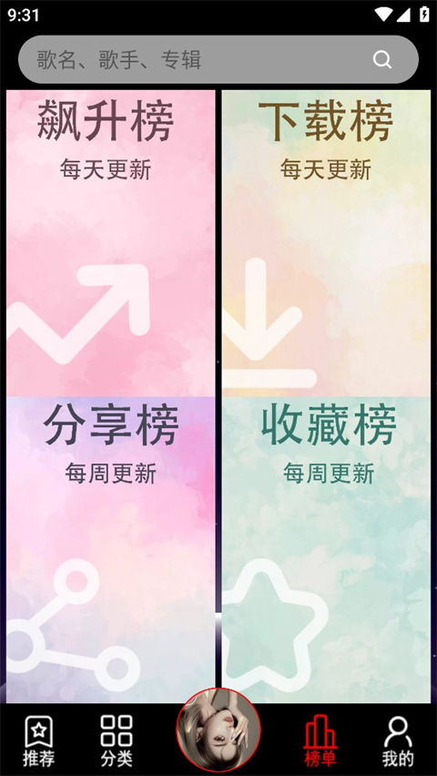 dj99 app截图3