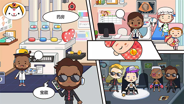 米加小镇医院最新版截图4