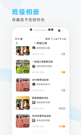 爱学班班家长端app截图4