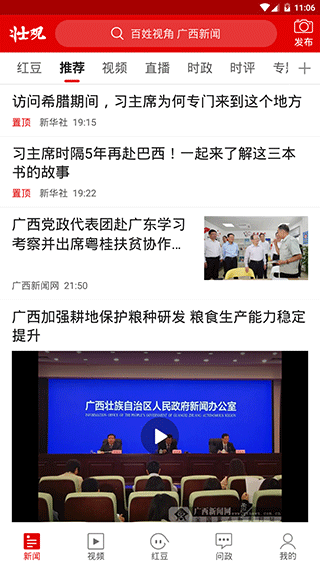 壮观app截图1