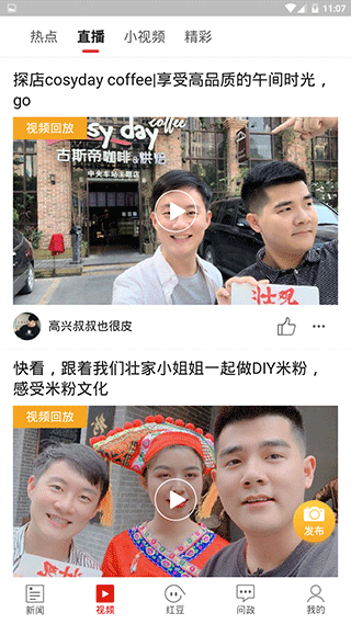 壮观app截图2