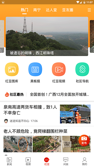 壮观app截图3