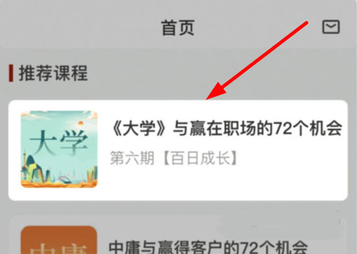 润泽园四部曲app官方版