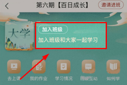 润泽园四部曲app官方版