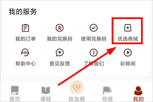润泽园四部曲app官方版