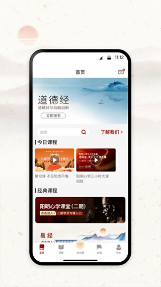 润泽园四部曲app官方版截图1