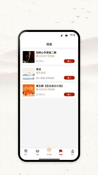 润泽园四部曲app官方版截图3
