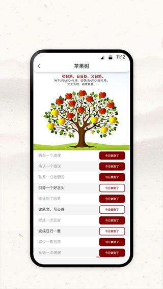 润泽园四部曲app官方版截图4