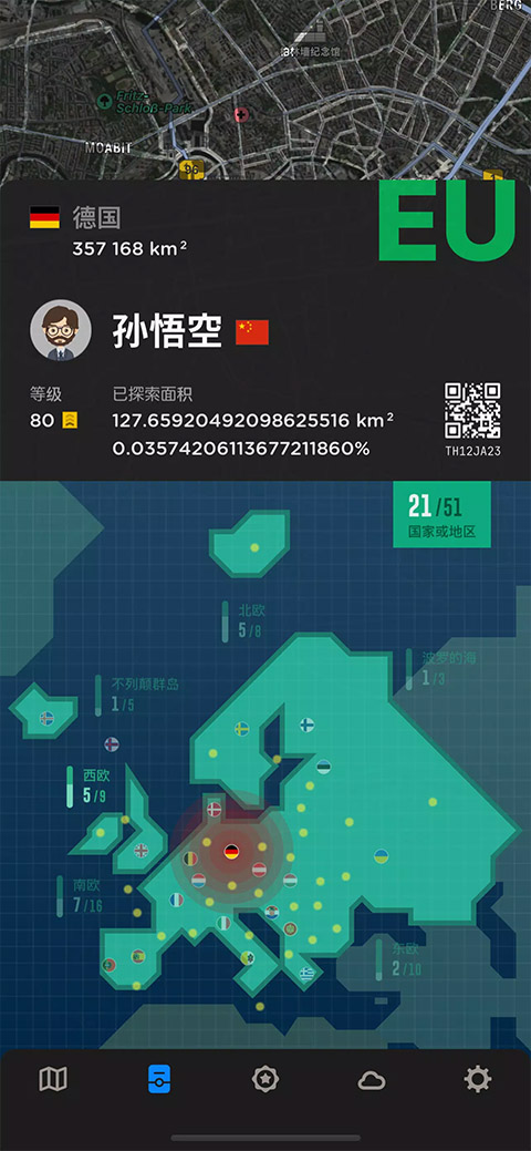 世界迷雾app软件(D.WorldFogEx)截图2