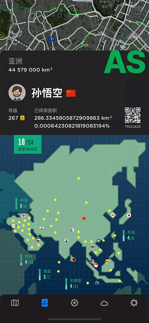 世界迷雾app软件(D.WorldFogEx)截图4