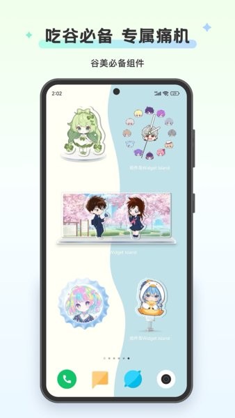 组件岛widgetisland下载