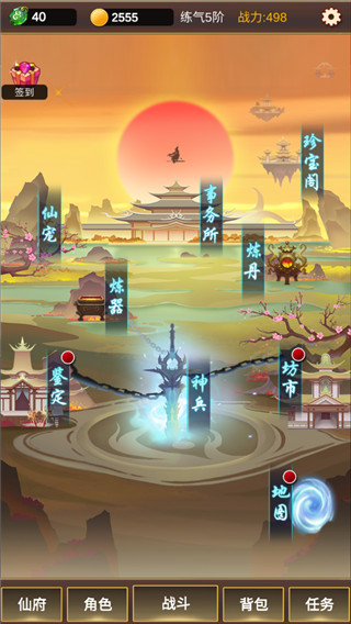 单机版修仙手游