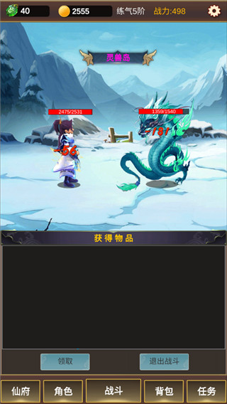 单机版修仙手游