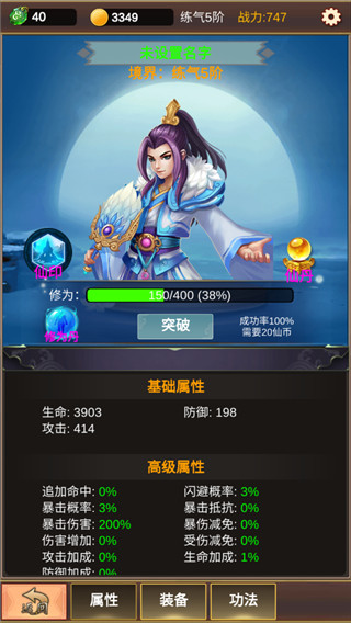 单机版修仙手游
