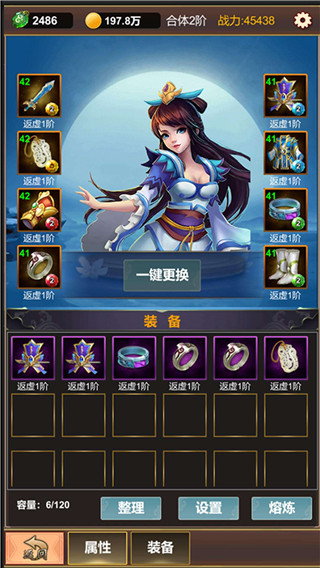 单机版修仙手游截图2