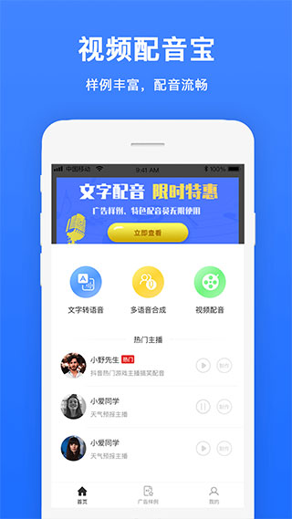 视频配音软件app(视频配音宝)截图1