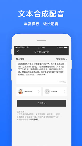 视频配音软件app(视频配音宝)截图2