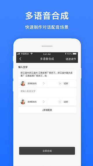 视频配音软件app(视频配音宝)截图3