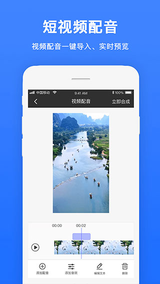 视频配音软件app(视频配音宝)截图4