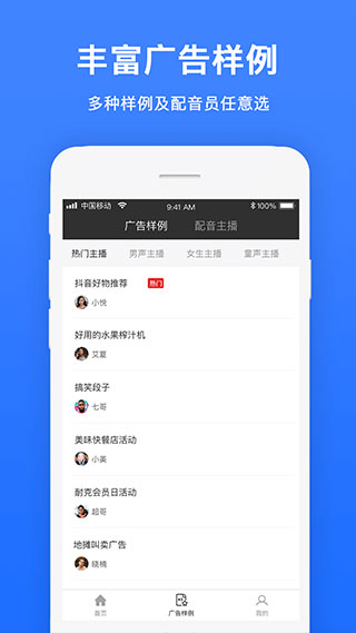 视频配音软件app(视频配音宝)截图5