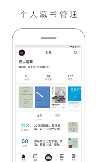 晒书房app截图1
