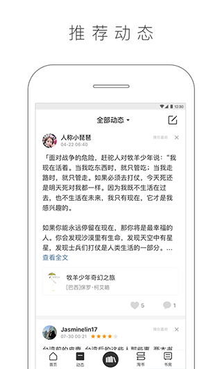晒书房app截图3