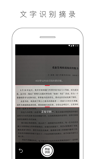 晒书房app截图4