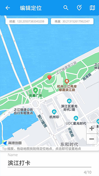 虚拟定位助手截图2