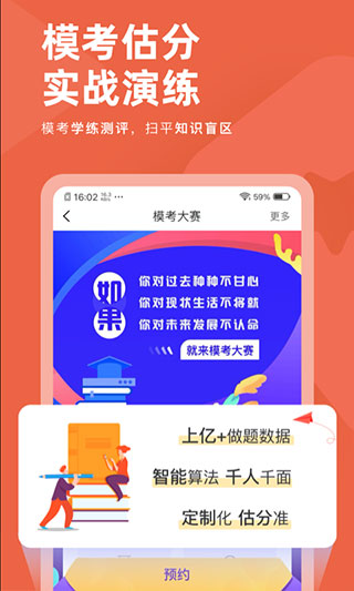 会计对题库app截图2