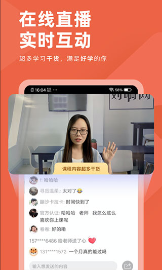 会计对题库app截图3