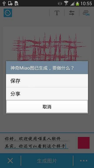 喵星人app安卓版截图3