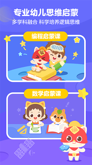 小火箭校园版编程app截图1