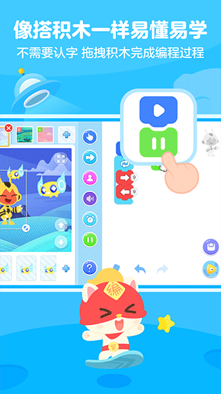 小火箭校园版编程app截图2