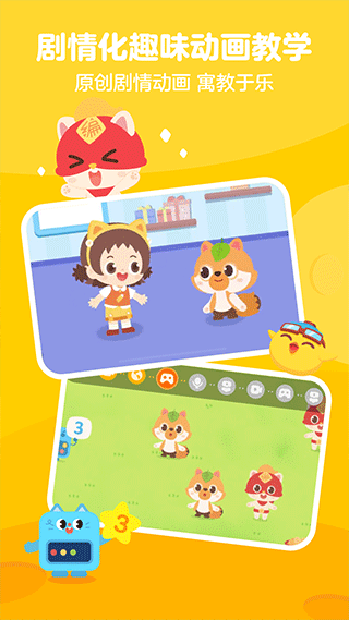小火箭校园版编程app截图3