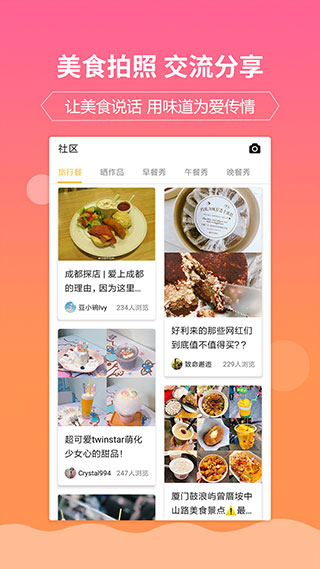 嘉肴做菜家常菜谱大全app最新版截图5