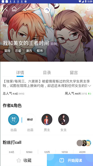 虾漫漫画app截图2