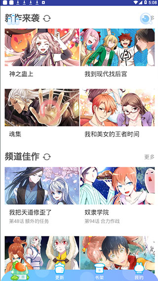 虾漫漫画app截图4
