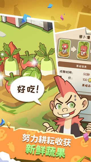 僵尸牧场物语游戏截图2