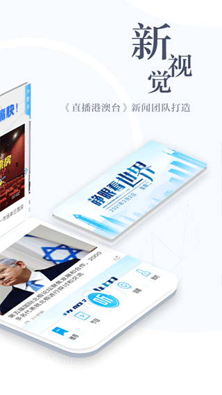 直新闻app截图2