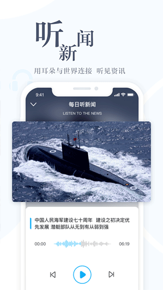 直新闻app截图3