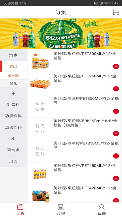 可乐GO老板app截图1