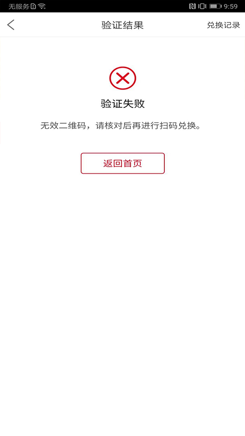 可乐GO老板app截图2