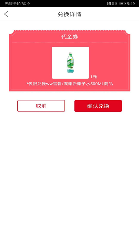 可乐GO老板app截图3