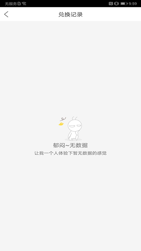 可乐GO老板app截图4