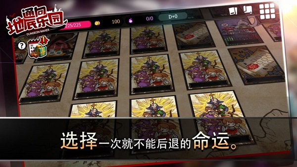 通向地底乐园最新破解版截图1