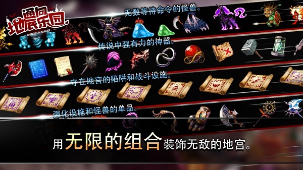 通向地底乐园最新破解版截图2