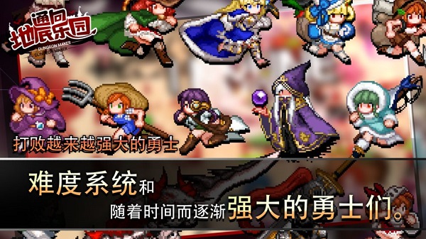 通向地底乐园最新破解版截图4