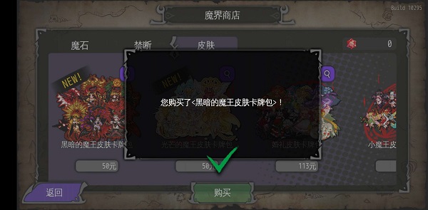 通向地底乐园最新破解版截图5