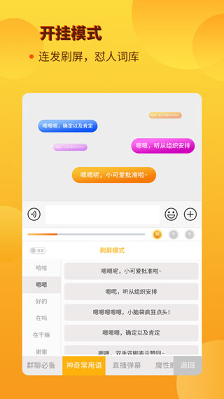 西瓜输入法app截图1