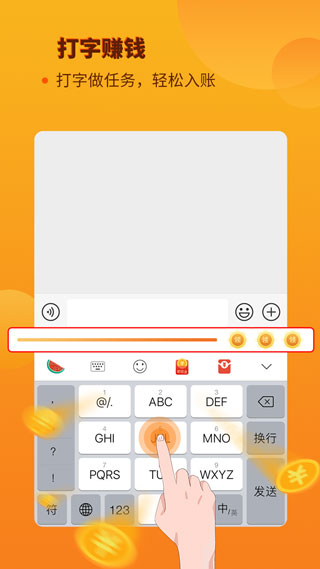 西瓜输入法app截图2